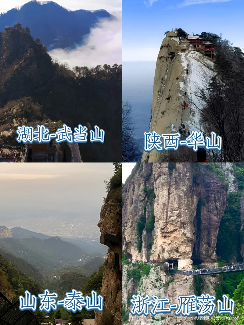 2024中国必爬的22座名山