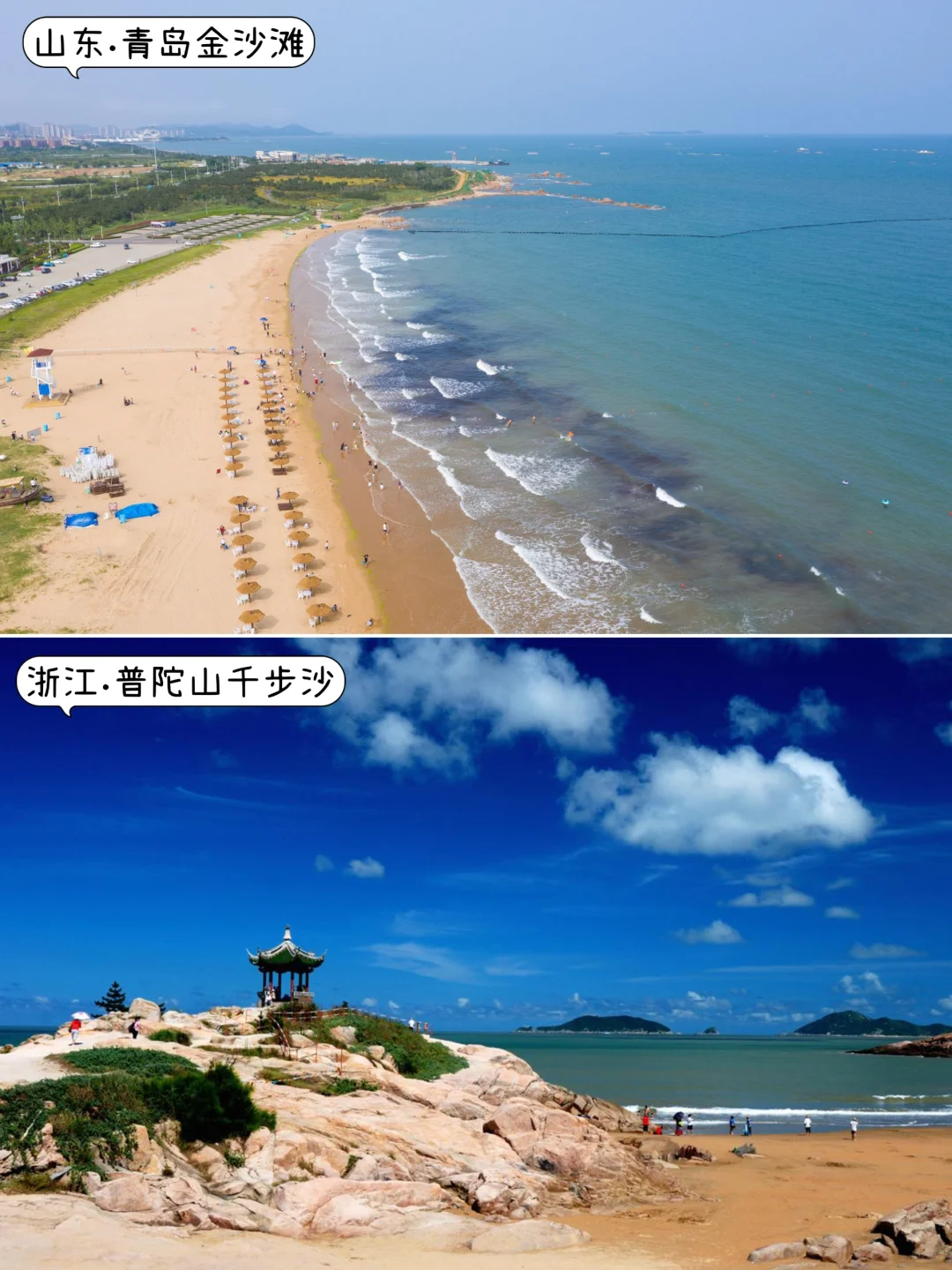 中国十三大最美海滩，你打卡了多少个？