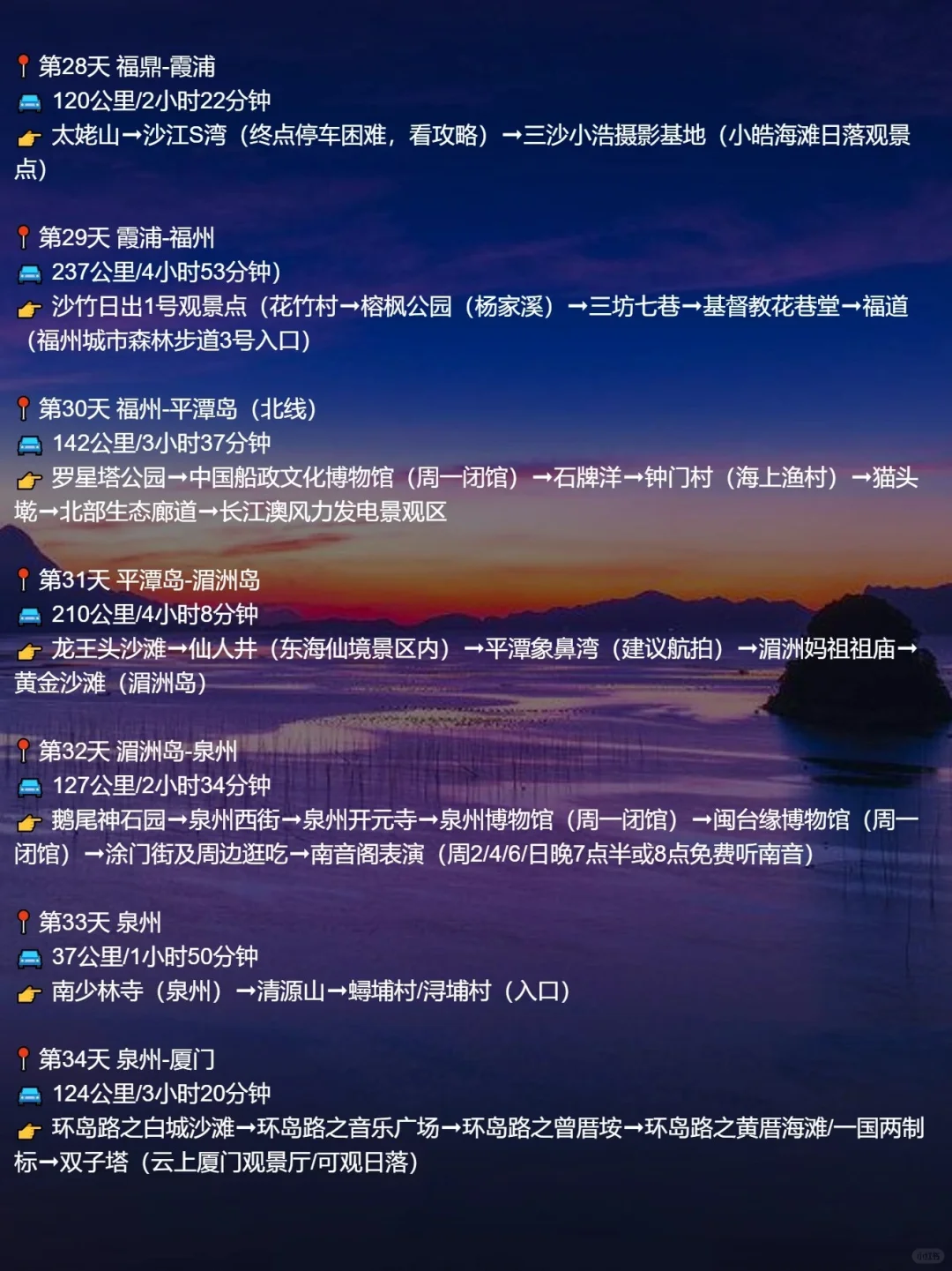 海岸线环国自驾超详细攻略，含路线图和路书