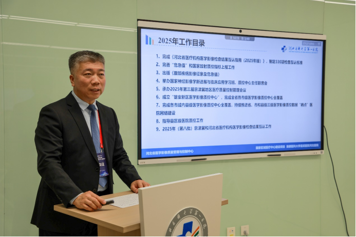 太行ct怎么样2025年河北省医学影像质控中心工作会议暨第四届“太行之影”河北省影像质控专题研讨会成功举办_https://www.jmylbn.com_新闻资讯_第40张