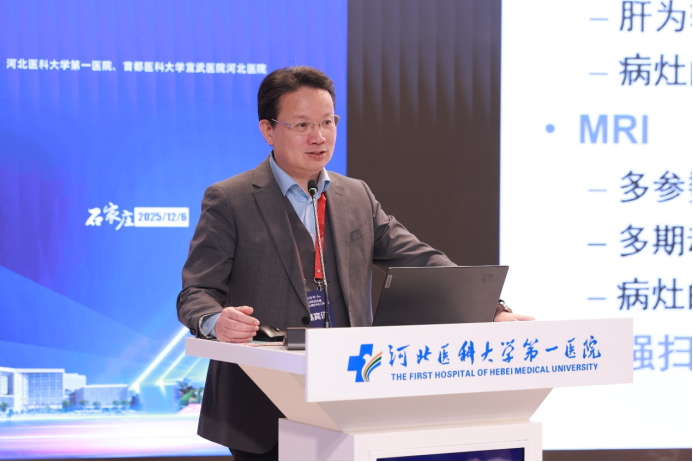 太行ct怎么样2025年河北省医学影像质控中心工作会议暨第四届“太行之影”河北省影像质控专题研讨会成功举办_https://www.jmylbn.com_新闻资讯_第8张