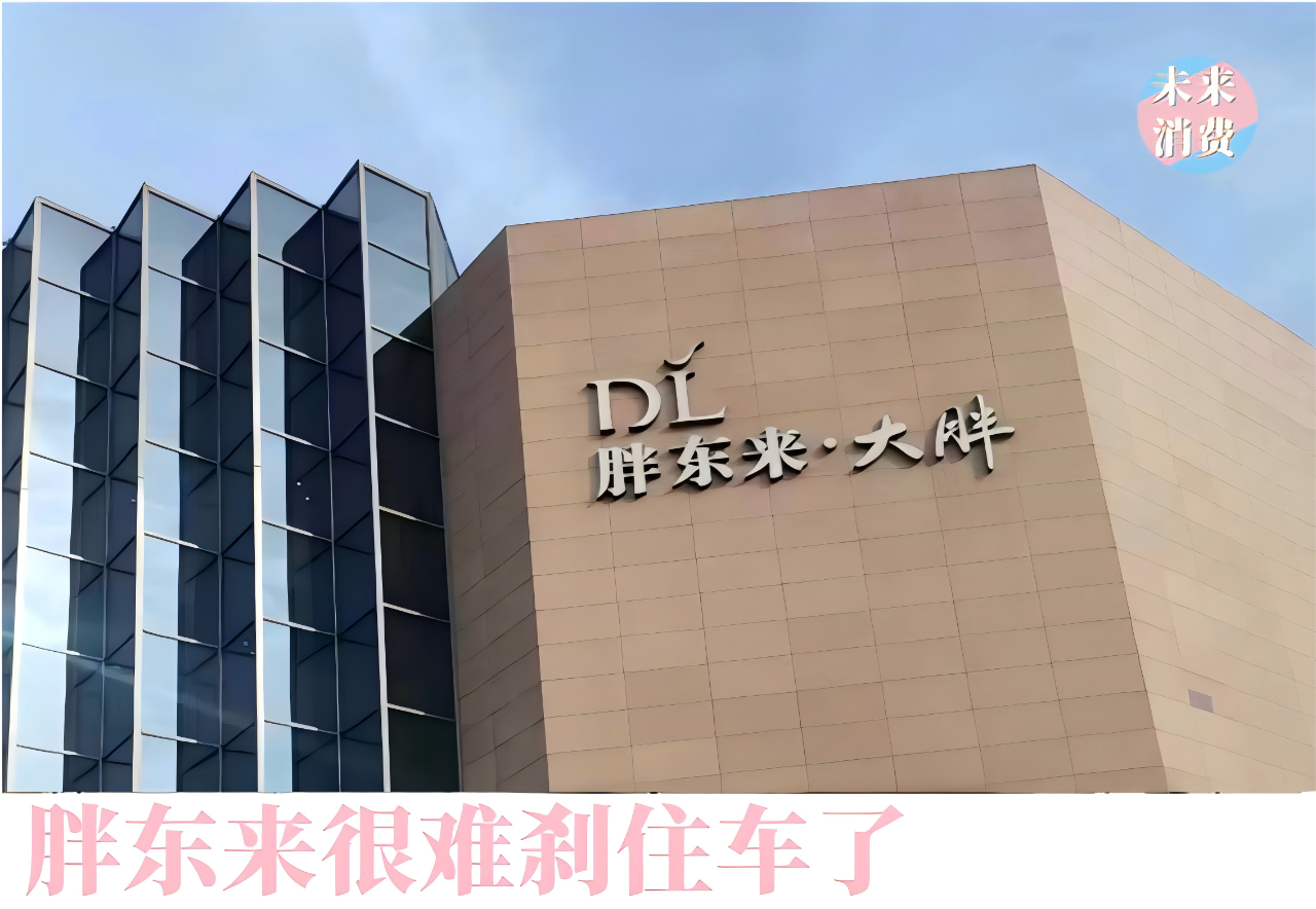 胖东来宣布刑释人员全部录取,于东来这次真管不住了