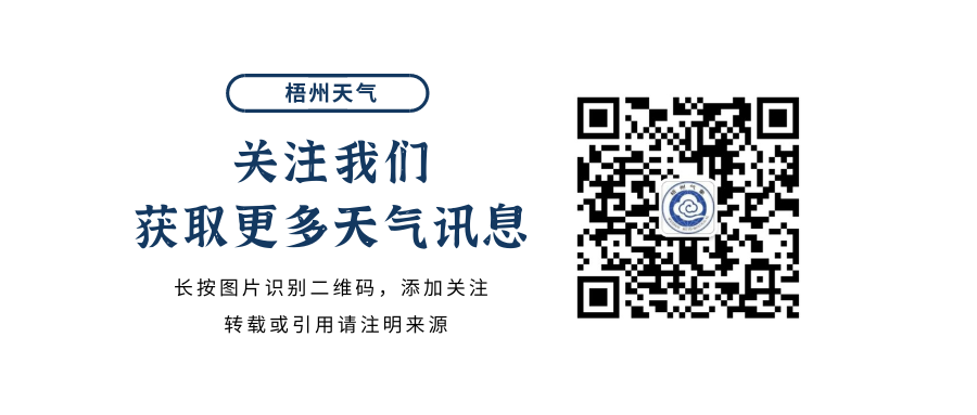 2025年06月24日梧州天气