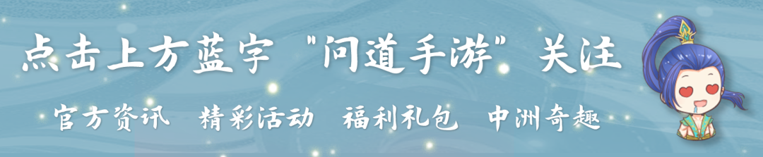 问道手游经验心得给多少经验_问道手游经验值表_问道手游经验心得比例