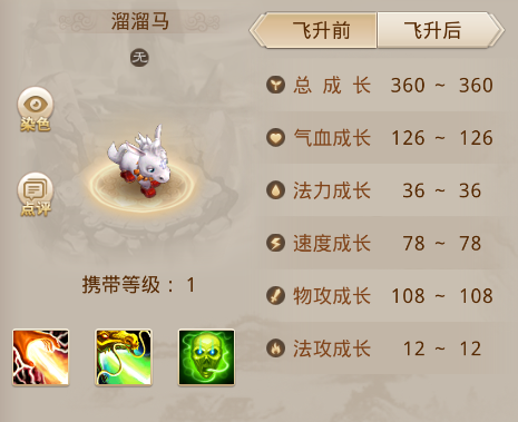 号称"最帅变异宠",它是否实至名归? - 问道手游 - 微信公众号文章