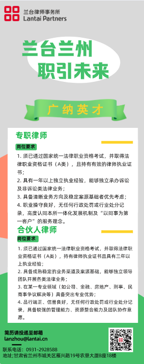 兰台兰州，职引未来——2026年度春季招聘