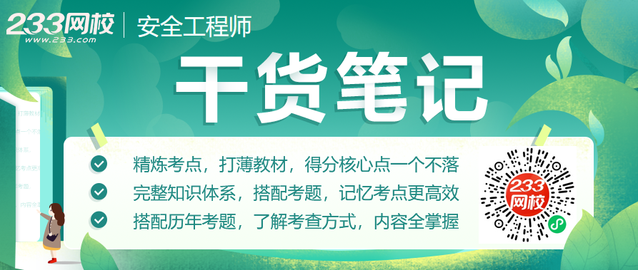 2024年注安考试成绩将于这个时间出！快进查分服务群！！