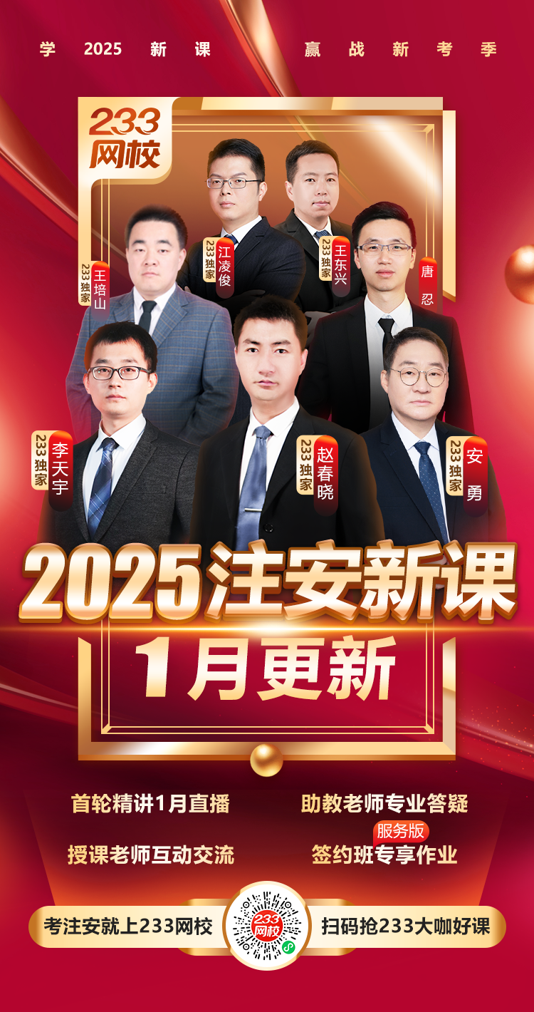 2024年注安考试成绩将于这个时间出！快进查分服务群！！