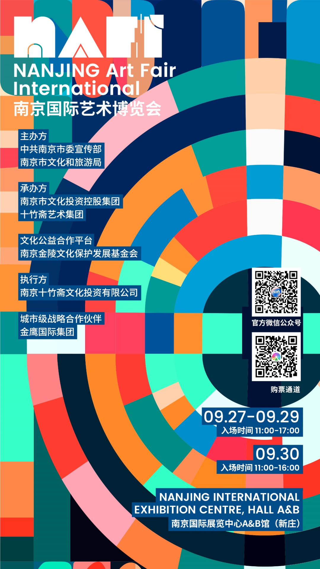 白天艺术展，夜晚文化秀，国展中心双节秀出“文艺范儿”！-搜博