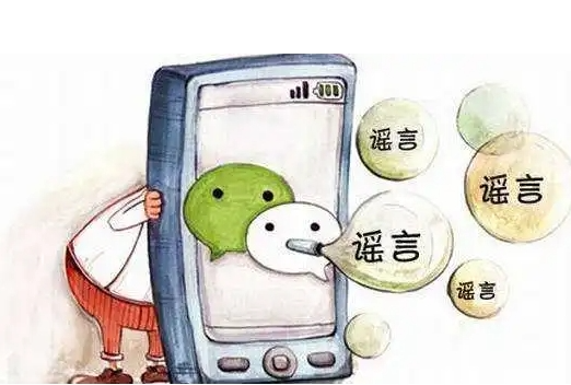 对网络谣言说不盘锦网警公布2起典型案例