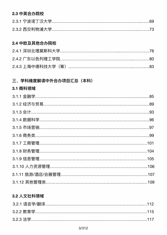 2024年中国农业大学录取分数线及要求_农业大学录取分数线最低的学校_农业大学要多少分数线