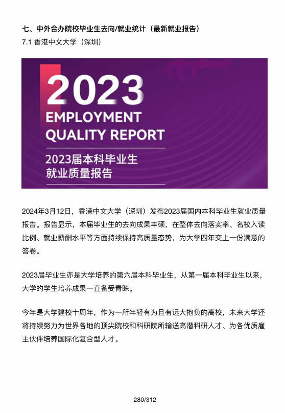 农业大学要多少分数线_农业大学录取分数线最低的学校_2024年中国农业大学录取分数线及要求