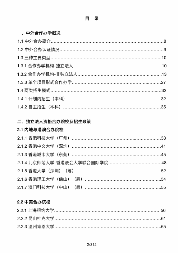 农业大学录取分数线最低的学校_农业大学要多少分数线_2024年中国农业大学录取分数线及要求