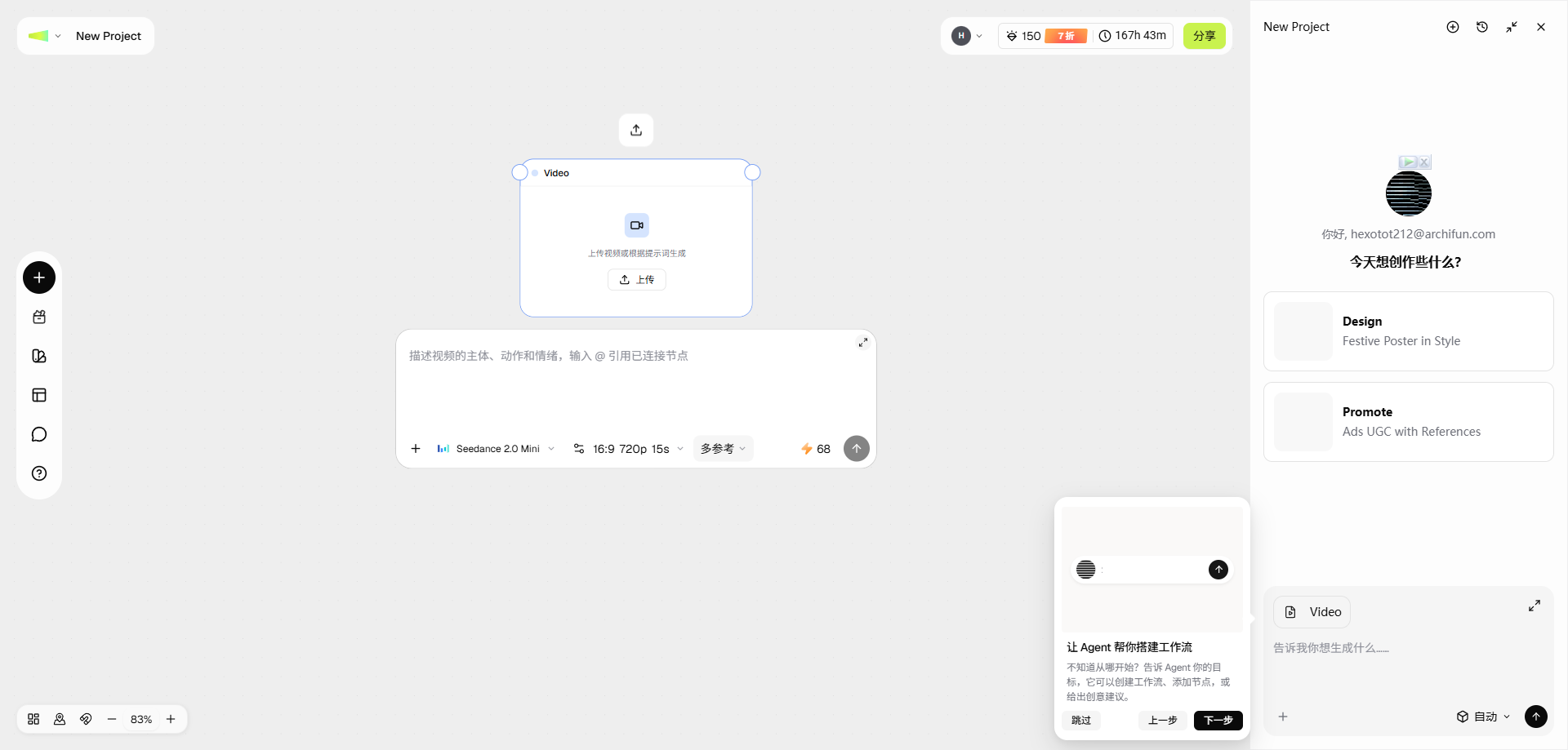图片[2]-seedance2.0 口子-江雨辰频道
