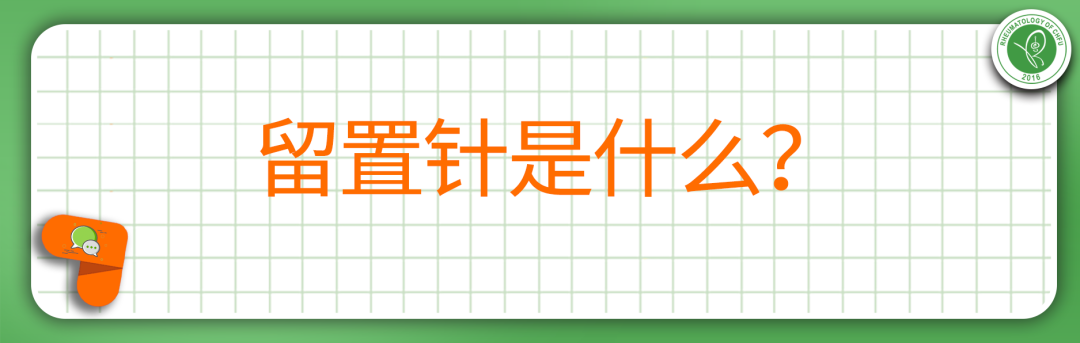 为什么输血不能用小针【护理天地】关于留置针的健康教育_https://www.jmylbn.com_新闻资讯_第2张