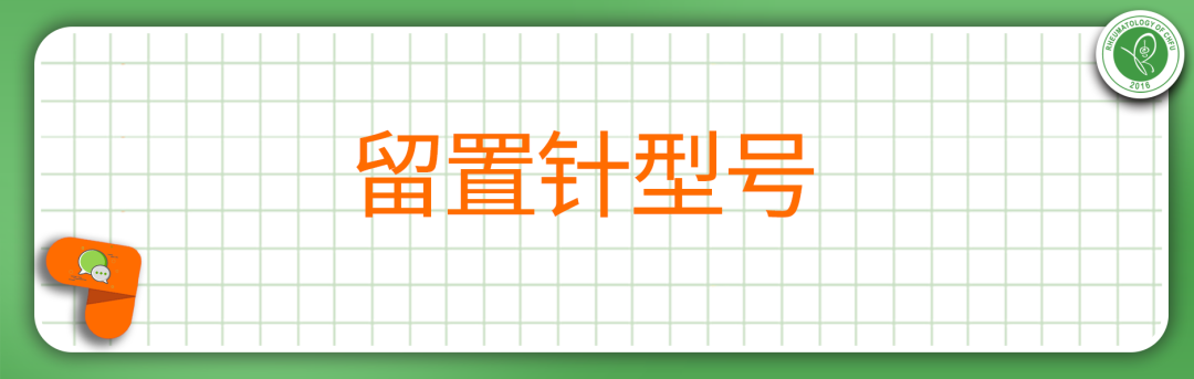 为什么输血不能用小针【护理天地】关于留置针的健康教育_https://www.jmylbn.com_新闻资讯_第5张