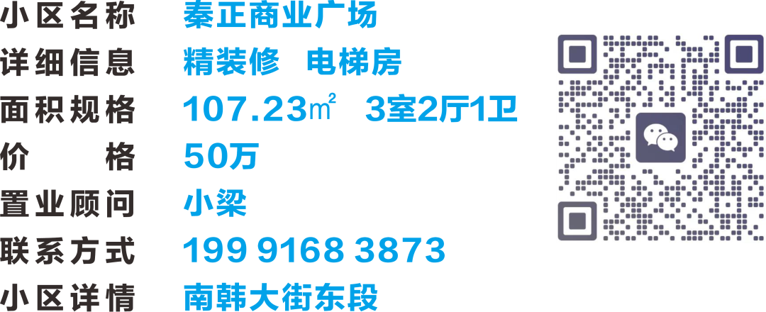 （第107期）富平最新房屋信息整合，需要賣、買、出租、租賃房子請點擊！