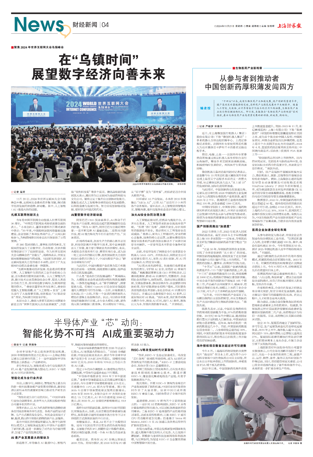 202411214_pdf_00.png