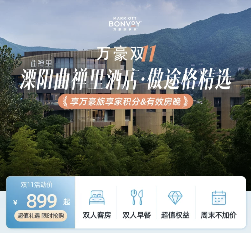 飞猪双11万豪白金挑战回归 住1到2晚达标 450店通兑777起