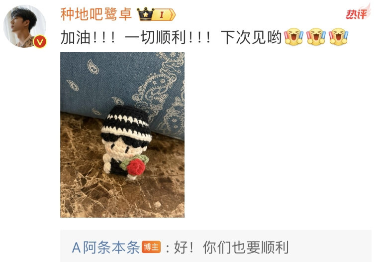 “阿条姐”黄雨婷晒照！网友：幸福了