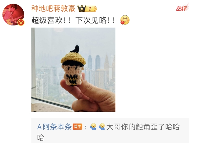 “阿条姐”黄雨婷晒照！网友：幸福了