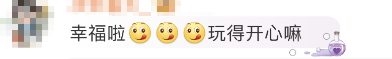 “阿条姐”黄雨婷晒照！网友：幸福了