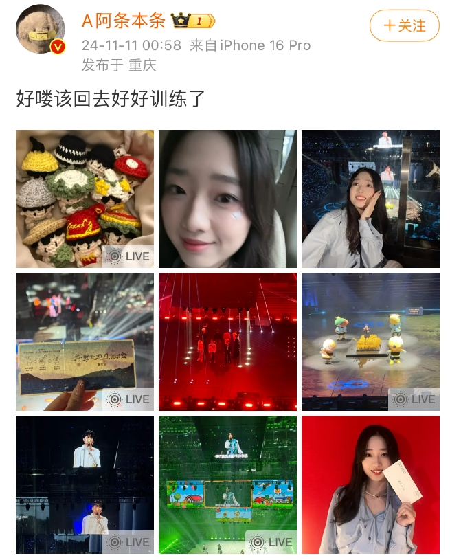 “阿条姐”黄雨婷晒照！网友：幸福了