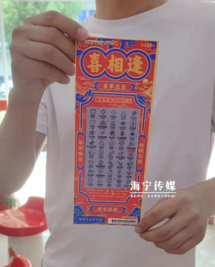 浙江一男子花30元买彩票中100万大奖：0太多数了好几遍，手都在抖