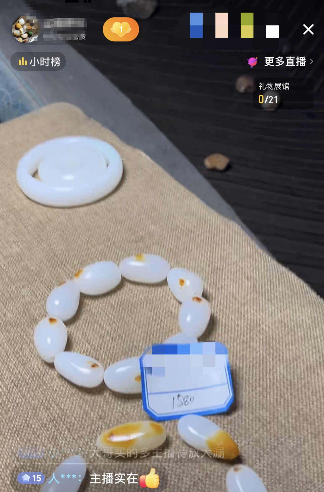 直播间里下单“和田玉”，11块里7块是大理石