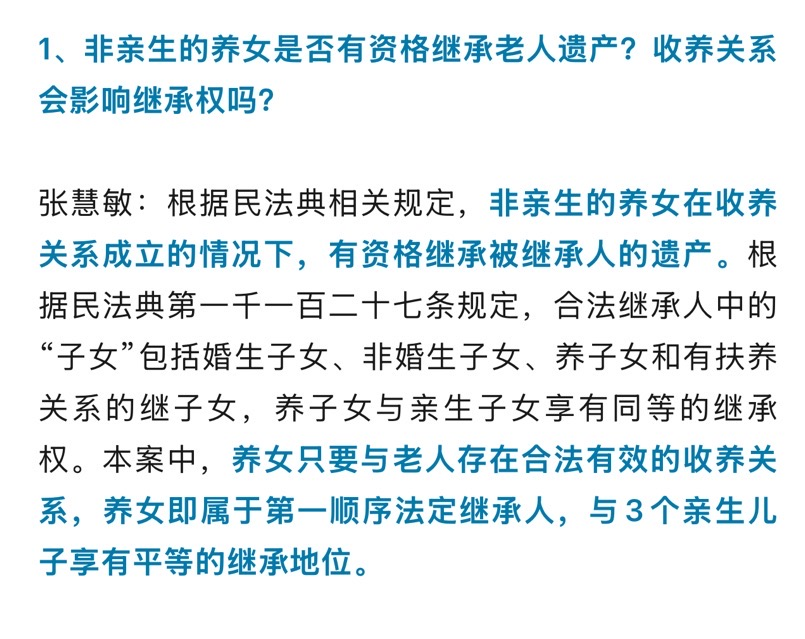 老人去世留8套房 给非亲生女儿最多,老人去世留下8套房，4套半给养女，3个亲儿子质疑：..