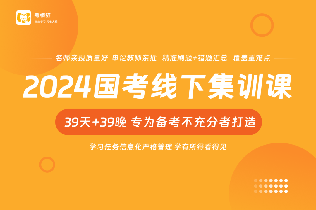 2024国考报名费标准及减免政策，这类考生可享费用减免优惠