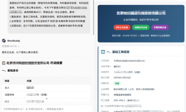 MCP_CASE1