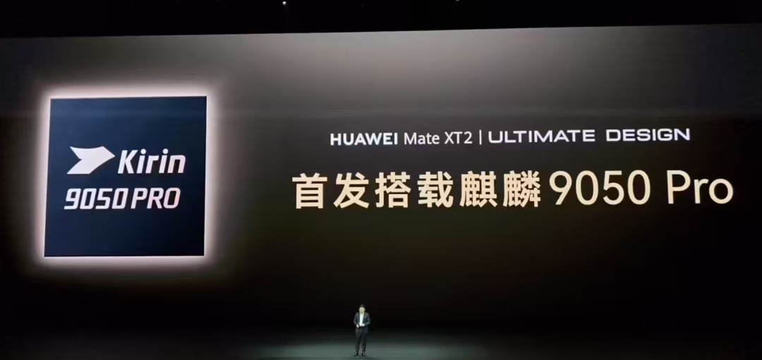 华为时隔六年再次发布高性能芯片(图2)