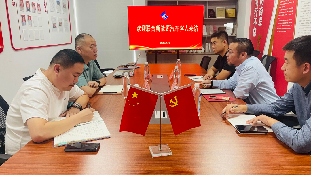 倪绪滨会长接待联合新能源客人，商讨绿色换电未来