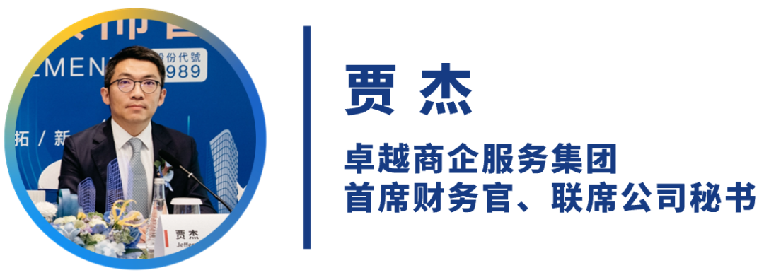 卓越商企服务经营量质稳步提升全面聚焦客户价值创造
