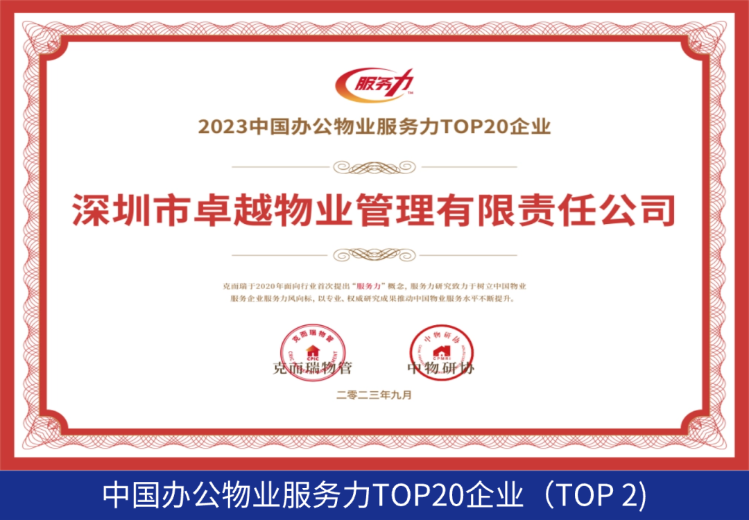 卓越商企服务经营量质稳步提升全面聚焦客户价值创造