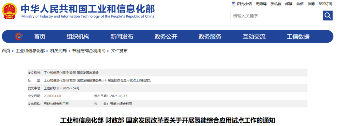 工信部.png
