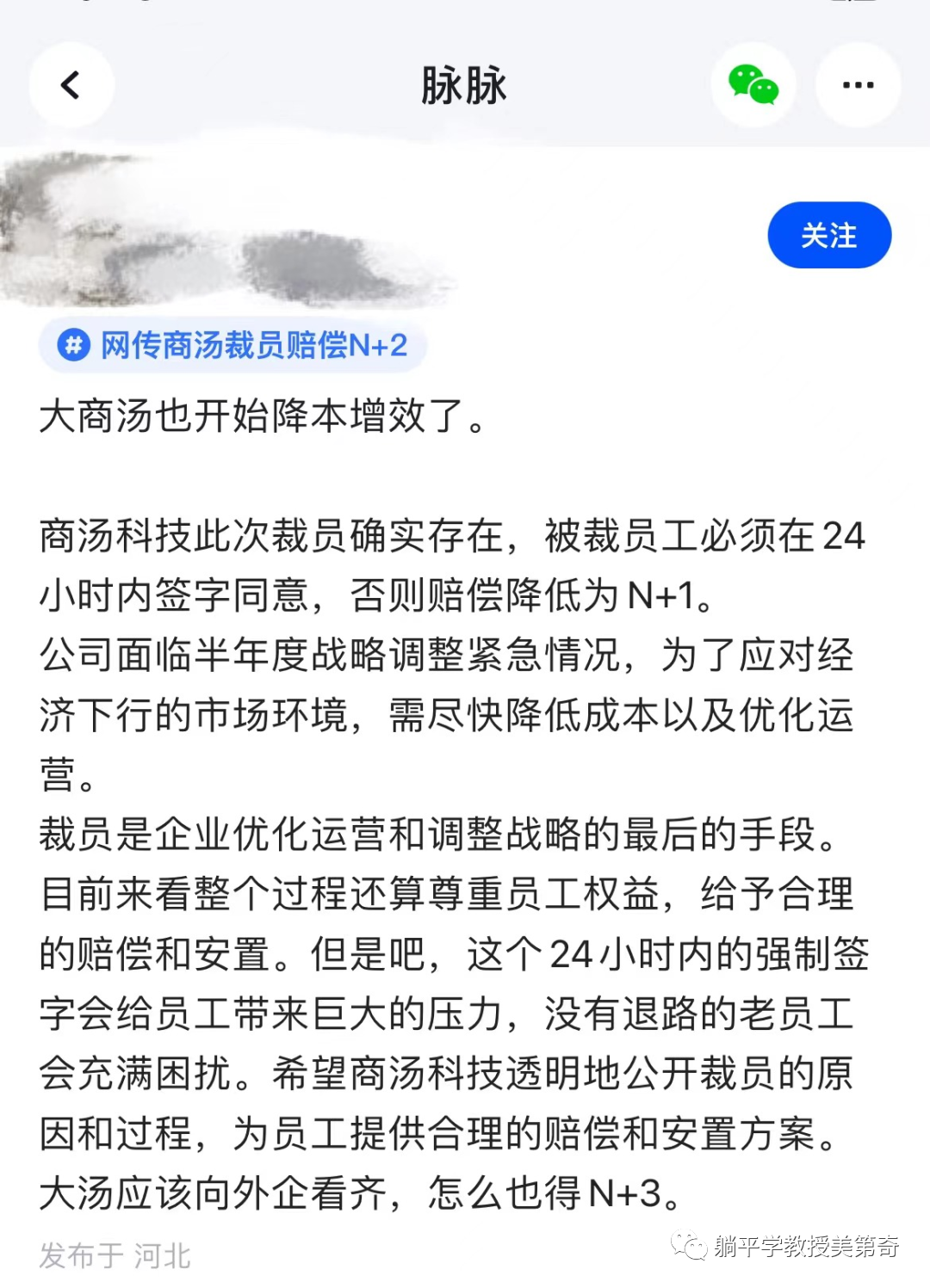 阳谋还是阴谋国产ai领军人物商汤创始人汤晓鸥突然离世