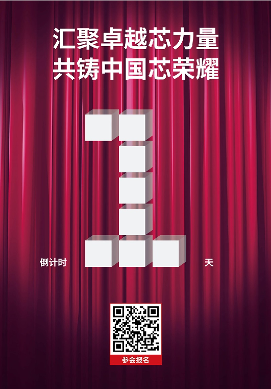 【明天見(jiàn)】IIC Shanghai 2025：同期峰會(huì)論壇展商名單全攻略