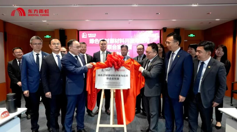 中石化与东方雨虹重磅联手，解锁绿色产业链协同新范式