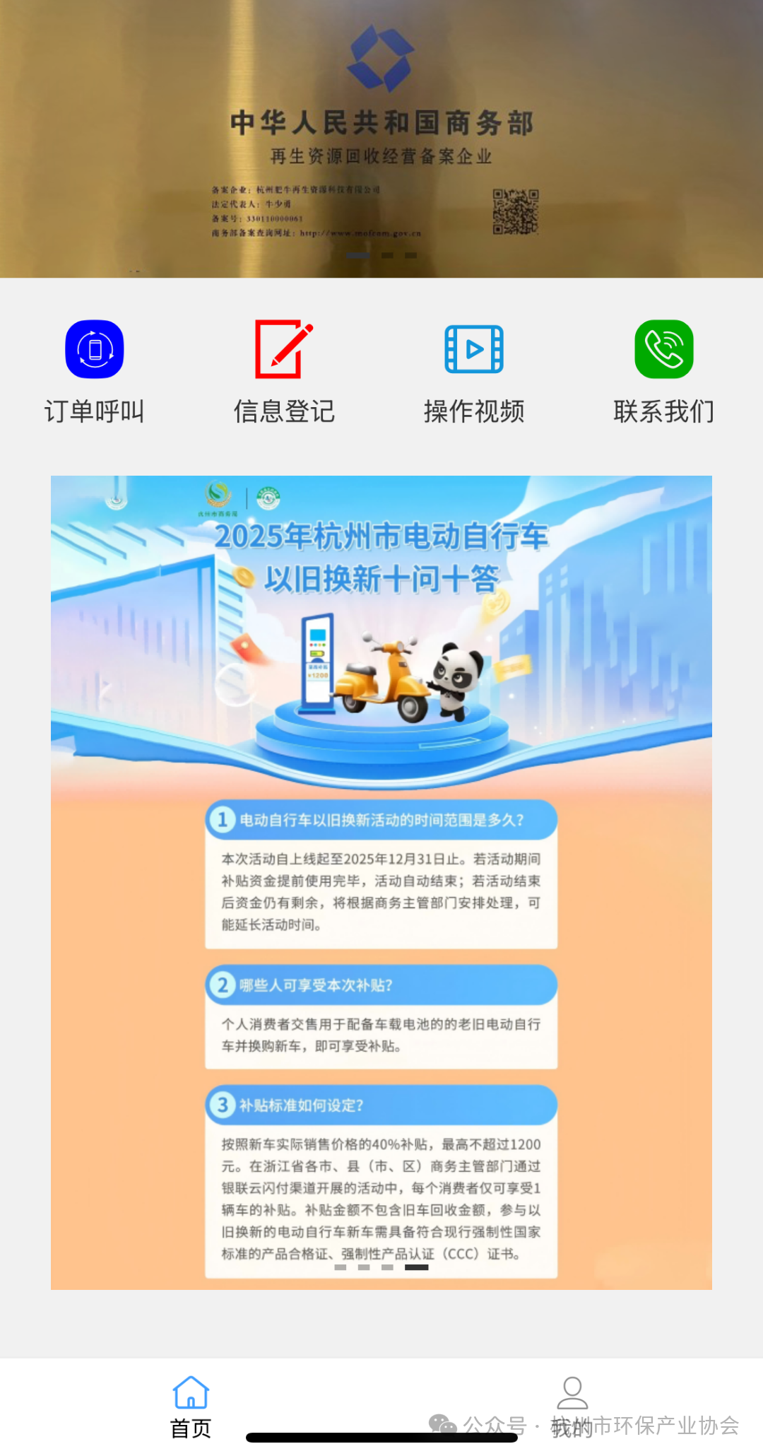 微信图片_20250527093757.png