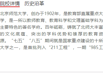 師范類大學錄取排名_師范大學排名2024最新排名及分數(shù)線_師范類高校排名及分數(shù)線