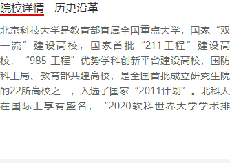 北京信息科技大學(xué)分?jǐn)?shù)線_北京信息科技大學(xué)的錄取分?jǐn)?shù)線_北京信息科技大學(xué)錄取分?jǐn)?shù)線