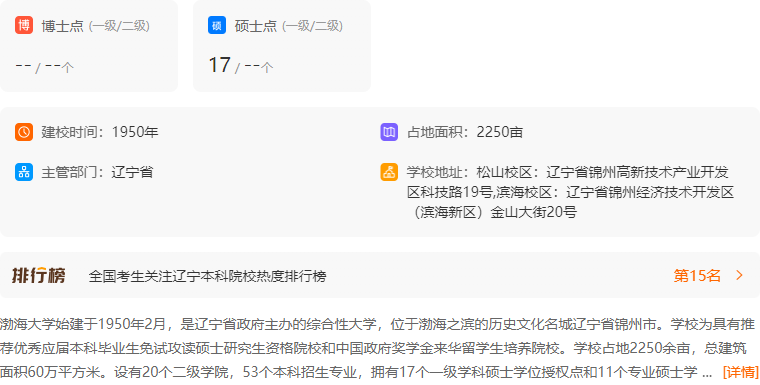 渤海大学是本科几批次_渤海大学是几本录取分数多少_渤海大学是几本