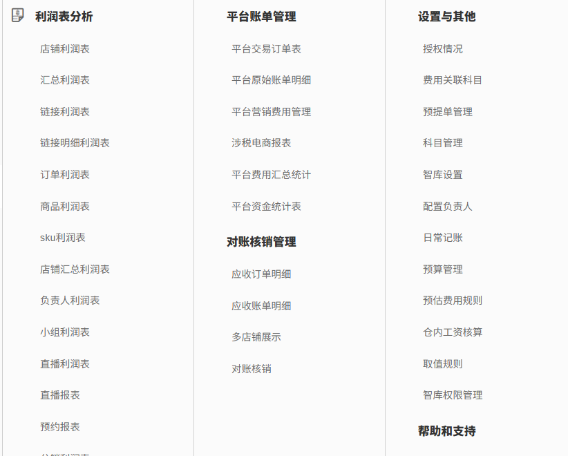 拼多多工单处理