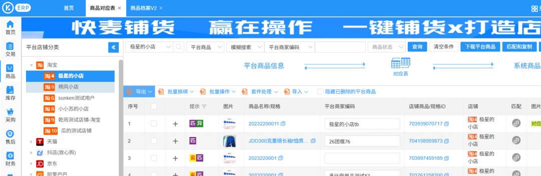 拼多多工单处理