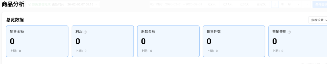 拼多多工单处理