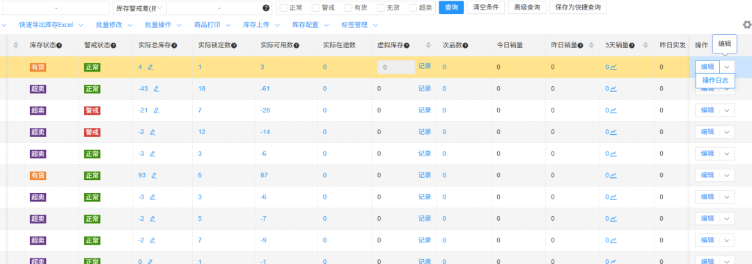 拼多多工单处理