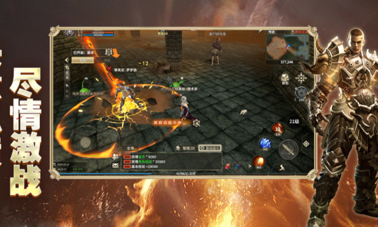 《奇迹世界起源》：时装升星战力介绍！