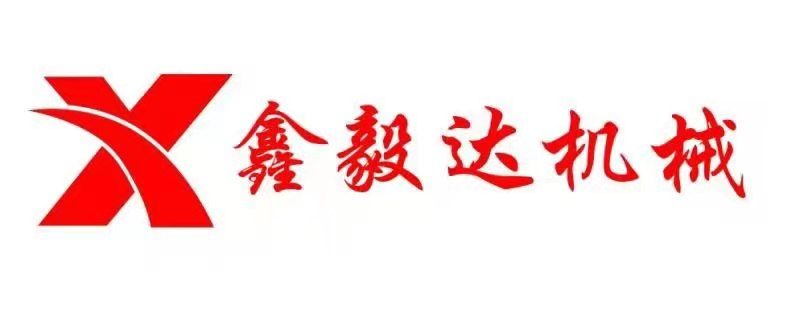 快来看（鑫毅达机械有限公司联系电话?）鑫毅达机械有限公司怎么样，(图4)
